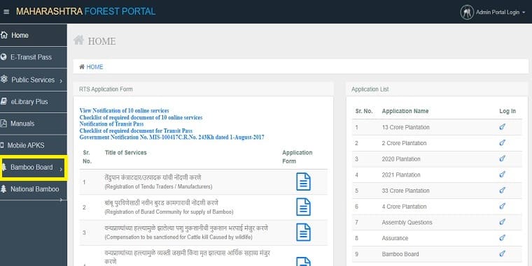 Atal Bamboo Samruddhi Yojana Home Page